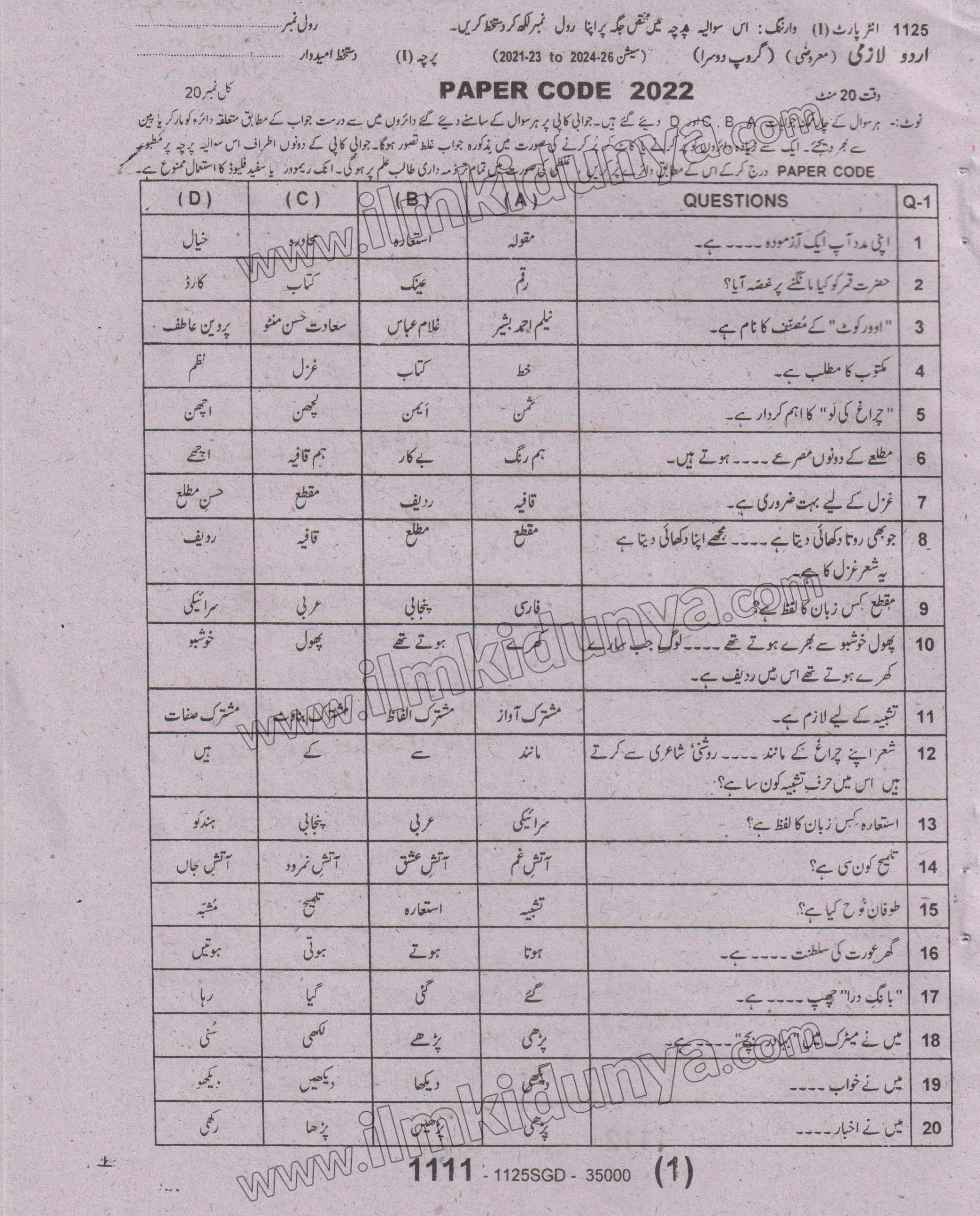 Paper Image